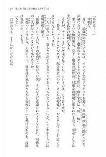 Kyoukai Senjou no Horizon BD Special Mininovel Vol 2(1B) - Photo #31