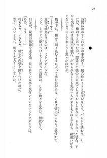 Kyoukai Senjou no Horizon BD Special Mininovel Vol 2(1B) - Photo #32