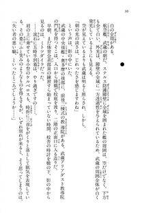 Kyoukai Senjou no Horizon BD Special Mininovel Vol 2(1B) - Photo #34