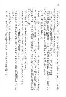 Kyoukai Senjou no Horizon BD Special Mininovel Vol 2(1B) - Photo #36
