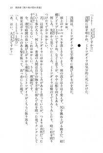 Kyoukai Senjou no Horizon BD Special Mininovel Vol 2(1B) - Photo #39