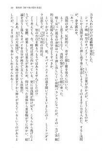Kyoukai Senjou no Horizon BD Special Mininovel Vol 2(1B) - Photo #43