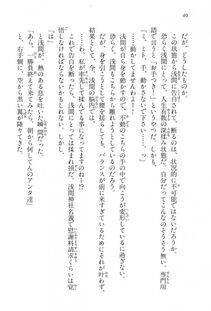 Kyoukai Senjou no Horizon BD Special Mininovel Vol 2(1B) - Photo #44