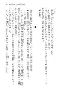 Kyoukai Senjou no Horizon BD Special Mininovel Vol 2(1B) - Photo #47