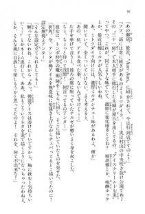 Kyoukai Senjou no Horizon BD Special Mininovel Vol 2(1B) - Photo #80