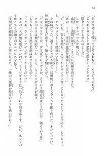 Kyoukai Senjou no Horizon BD Special Mininovel Vol 2(1B) - Photo #98