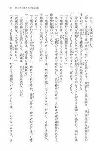Kyoukai Senjou no Horizon BD Special Mininovel Vol 2(1B) - Photo #99