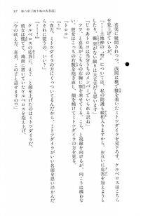 Kyoukai Senjou no Horizon BD Special Mininovel Vol 2(1B) - Photo #101