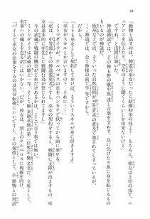 Kyoukai Senjou no Horizon BD Special Mininovel Vol 2(1B) - Photo #102