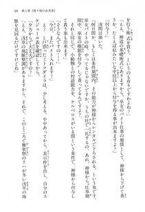 Kyoukai Senjou no Horizon BD Special Mininovel Vol 2(1B) - Photo #103
