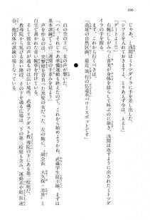 Kyoukai Senjou no Horizon BD Special Mininovel Vol 2(1B) - Photo #104