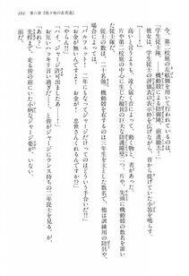 Kyoukai Senjou no Horizon BD Special Mininovel Vol 2(1B) - Photo #105