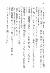 Kyoukai Senjou no Horizon BD Special Mininovel Vol 2(1B) - Photo #106