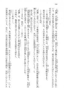 Kyoukai Senjou no Horizon BD Special Mininovel Vol 2(1B) - Photo #108