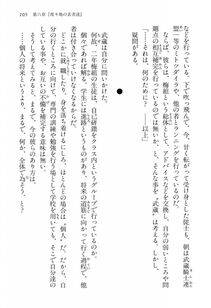 Kyoukai Senjou no Horizon BD Special Mininovel Vol 2(1B) - Photo #109
