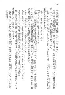 Kyoukai Senjou no Horizon BD Special Mininovel Vol 2(1B) - Photo #110
