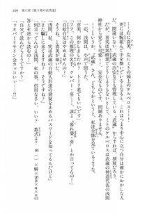 Kyoukai Senjou no Horizon BD Special Mininovel Vol 2(1B) - Photo #113