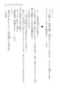 Kyoukai Senjou no Horizon BD Special Mininovel Vol 2(1B) - Photo #115