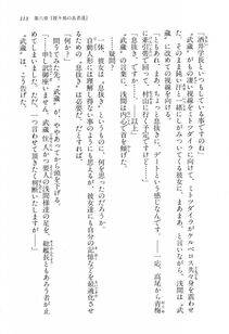 Kyoukai Senjou no Horizon BD Special Mininovel Vol 2(1B) - Photo #117