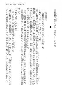 Kyoukai Senjou no Horizon BD Special Mininovel Vol 2(1B) - Photo #123