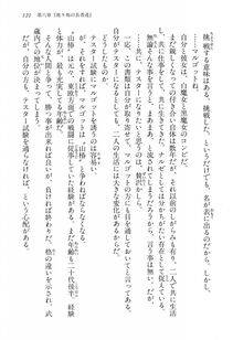 Kyoukai Senjou no Horizon BD Special Mininovel Vol 2(1B) - Photo #125