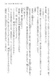 Kyoukai Senjou no Horizon BD Special Mininovel Vol 2(1B) - Photo #133