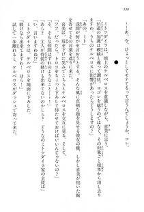 Kyoukai Senjou no Horizon BD Special Mininovel Vol 2(1B) - Photo #134