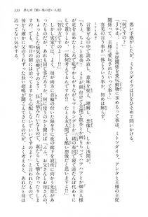 Kyoukai Senjou no Horizon BD Special Mininovel Vol 2(1B) - Photo #137