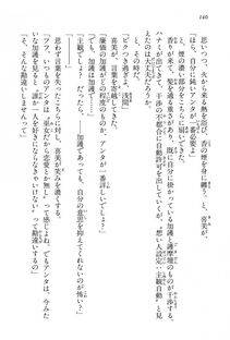 Kyoukai Senjou no Horizon BD Special Mininovel Vol 2(1B) - Photo #144