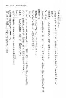 Kyoukai Senjou no Horizon BD Special Mininovel Vol 2(1B) - Photo #145