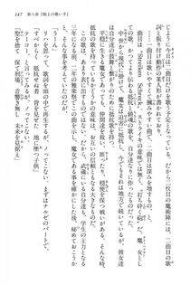 Kyoukai Senjou no Horizon BD Special Mininovel Vol 2(1B) - Photo #151