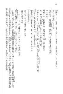 Kyoukai Senjou no Horizon BD Special Mininovel Vol 2(1B) - Photo #152