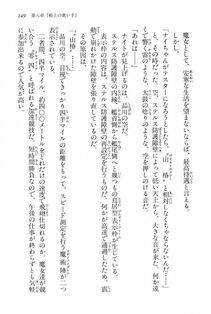 Kyoukai Senjou no Horizon BD Special Mininovel Vol 2(1B) - Photo #153