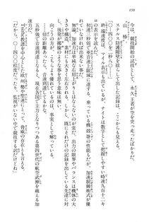 Kyoukai Senjou no Horizon BD Special Mininovel Vol 2(1B) - Photo #154