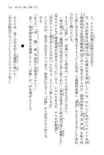 Kyoukai Senjou no Horizon BD Special Mininovel Vol 2(1B) - Photo #155
