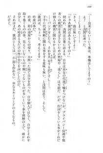 Kyoukai Senjou no Horizon BD Special Mininovel Vol 2(1B) - Photo #164