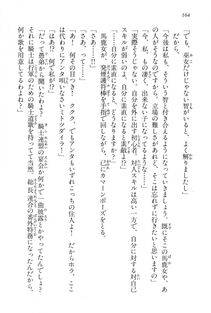 Kyoukai Senjou no Horizon BD Special Mininovel Vol 2(1B) - Photo #168