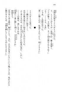 Kyoukai Senjou no Horizon BD Special Mininovel Vol 2(1B) - Photo #170