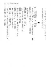 Kyoukai Senjou no Horizon BD Special Mininovel Vol 2(1B) - Photo #173