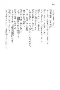 Kyoukai Senjou no Horizon BD Special Mininovel Vol 2(1B) - Photo #174