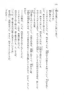 Kyoukai Senjou no Horizon BD Special Mininovel Vol 2(1B) - Photo #178