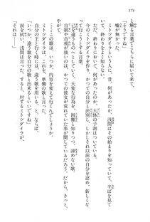 Kyoukai Senjou no Horizon BD Special Mininovel Vol 2(1B) - Photo #178