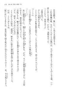 Kyoukai Senjou no Horizon BD Special Mininovel Vol 2(1B) - Photo #179