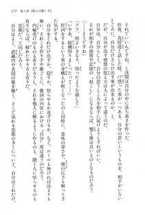 Kyoukai Senjou no Horizon BD Special Mininovel Vol 2(1B) - Photo #181