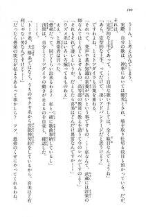 Kyoukai Senjou no Horizon BD Special Mininovel Vol 2(1B) - Photo #184