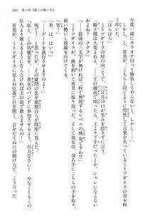 Kyoukai Senjou no Horizon BD Special Mininovel Vol 2(1B) - Photo #185