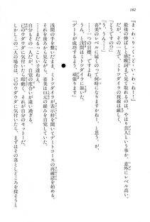 Kyoukai Senjou no Horizon BD Special Mininovel Vol 2(1B) - Photo #186