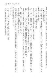 Kyoukai Senjou no Horizon BD Special Mininovel Vol 2(1B) - Photo #187