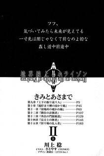 Kyoukai Senjou no Horizon BD Special Mininovel Vol 3(2A) - Photo #5