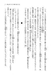 Kyoukai Senjou no Horizon BD Special Mininovel Vol 3(2A) - Photo #11